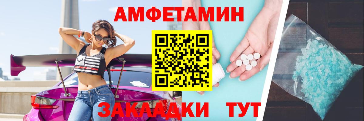 АМФЕТАМИН 98%  Вход с VPN  АМФЕТАМИН  Жуковский 