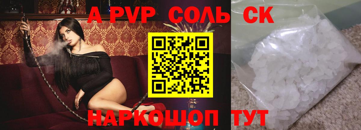 Alpha PVP СК Жуковский