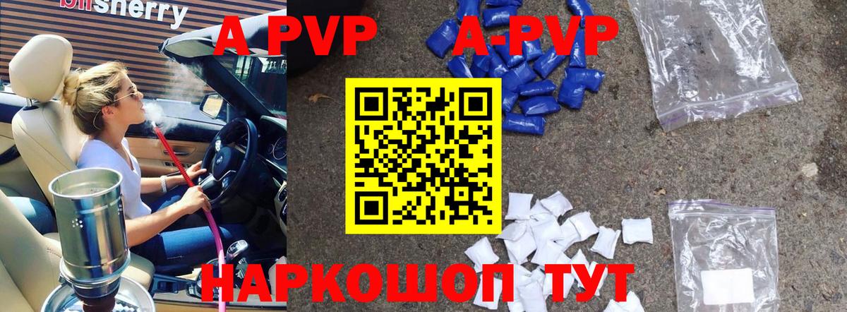 дарнет шоп  APVP крисы CK  Жуковский  Вход с VPN  Alfa_PVP VHQ  A-PVP Соль 