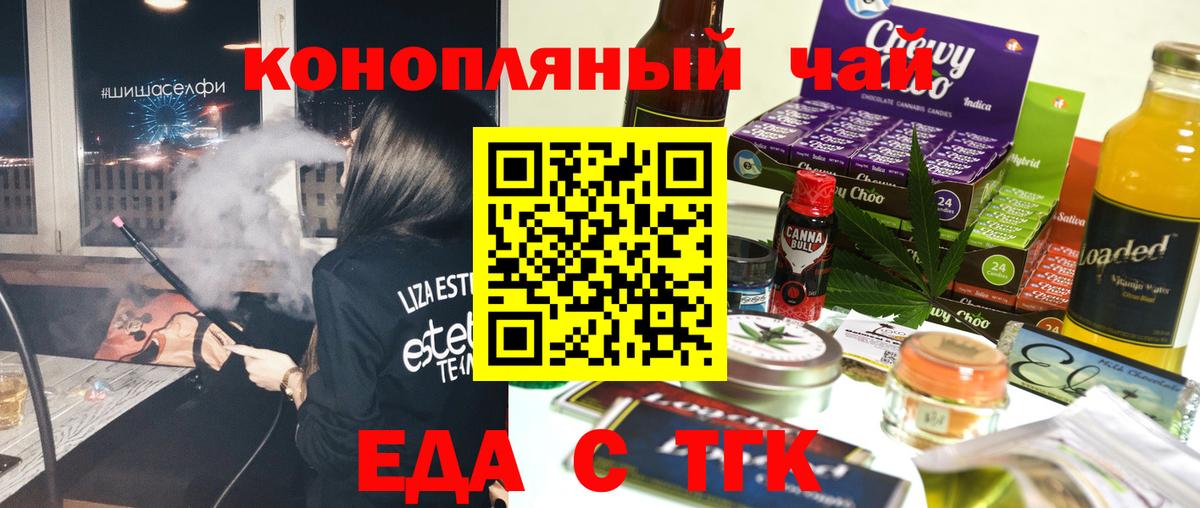 Cannafood конопля  Вход с VPN  Жуковский 