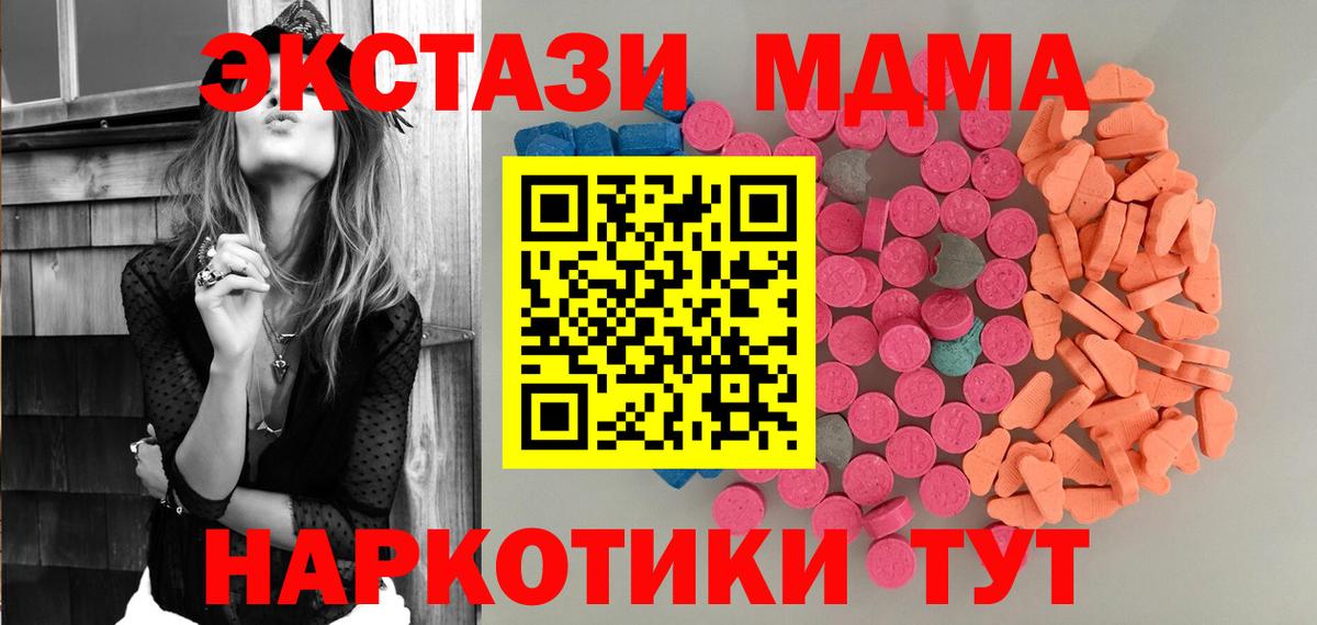 ЭКСТАЗИ Дубай  Вход с VPN  Ecstasy  Жуковский 
