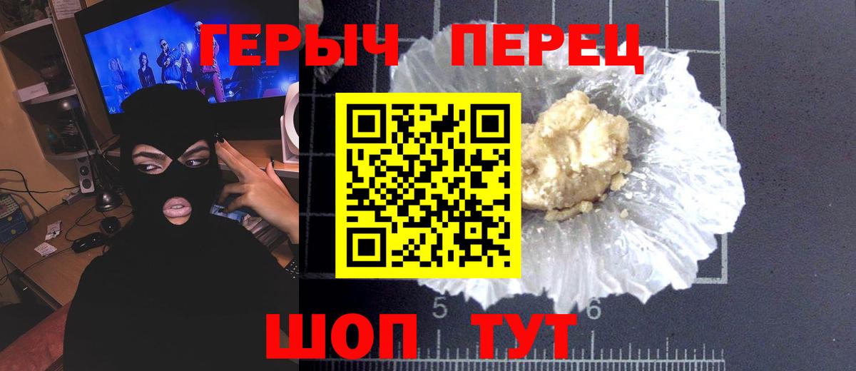 Героин  ГЕРОИН гречка  Вход с VPN  Жуковский 