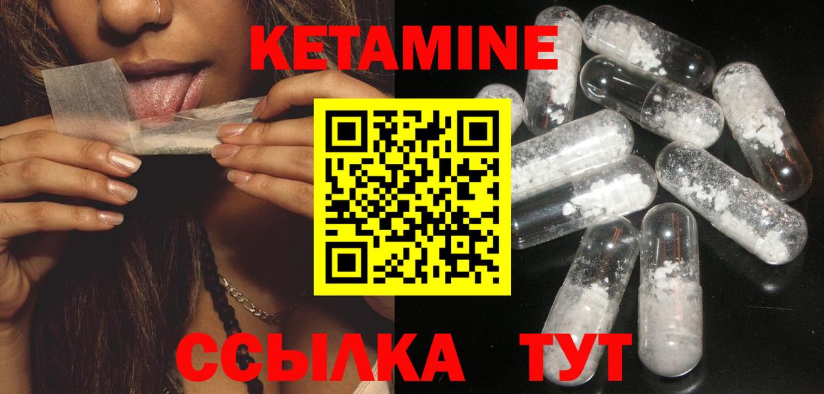 КЕТАМИН VHQ Жуковский