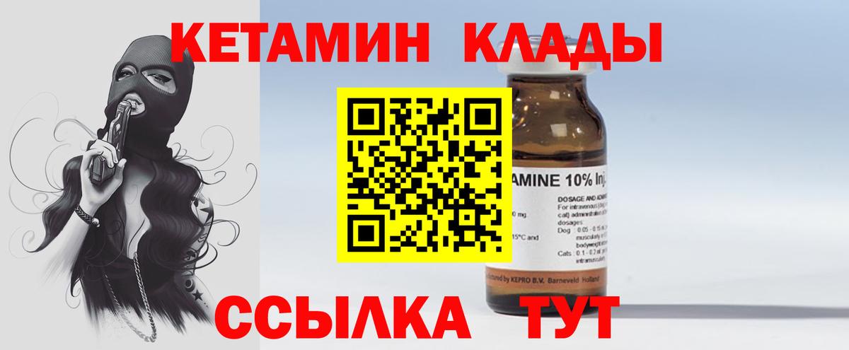 Жуковский  КЕТАМИН ketamine  КЕТАМИН VHQ  Вход с VPN 