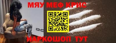 меф Краснознаменск