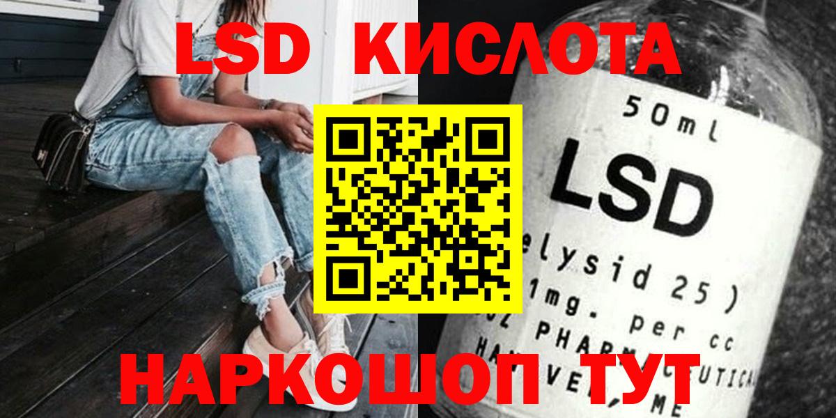 LSD-25 экстази кислота  LSD-25 экстази кислота  Жуковский  Вход с VPN 