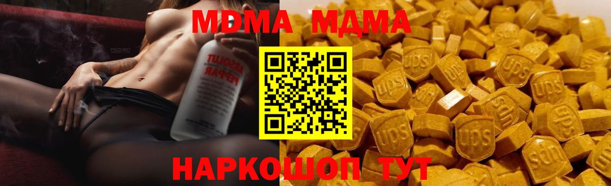 Жуковский  МДМА crystal  MDMA молли  Вход с VPN 