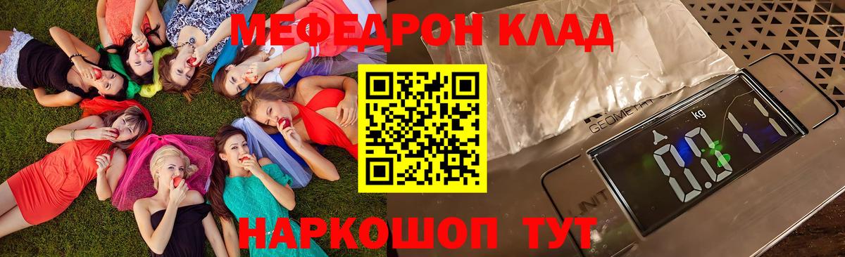 Жуковский  МЕФ кристаллы  Мефедрон  Вход с VPN  Меф мука 