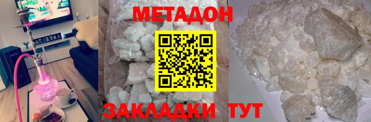Метадон мёд  МЕТАДОН VHQ  Жуковский  Вход с VPN 