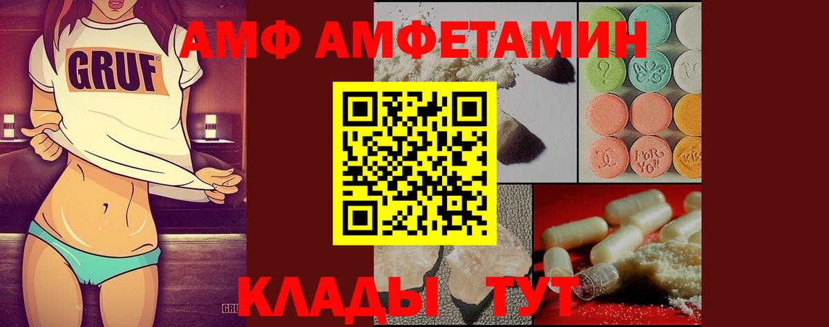 Жуковский  МЕТАМФЕТАМИН пудра  Метамфетамин  Вход с VPN 