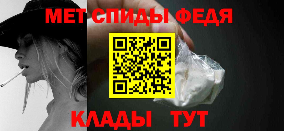 МЕТАМФЕТАМИН кристалл Жуковский