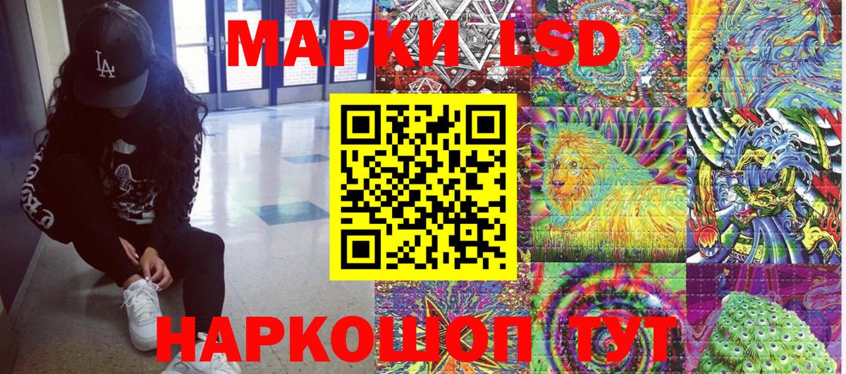 Марки NBOMe 1,5мг Жуковский