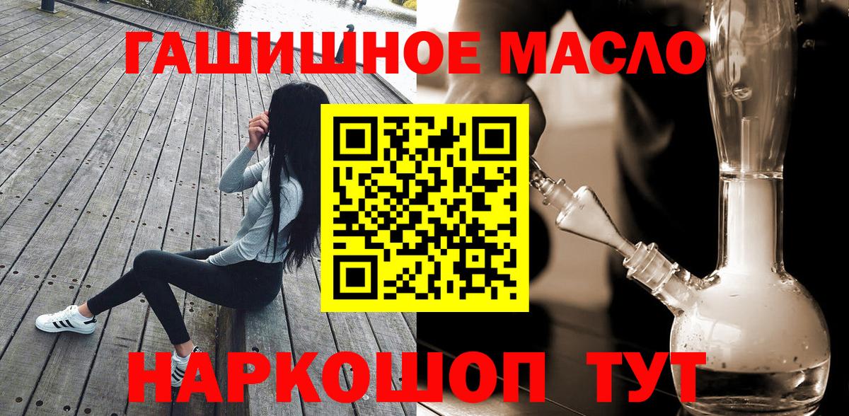 Дистиллят ТГК THC oil Жуковский