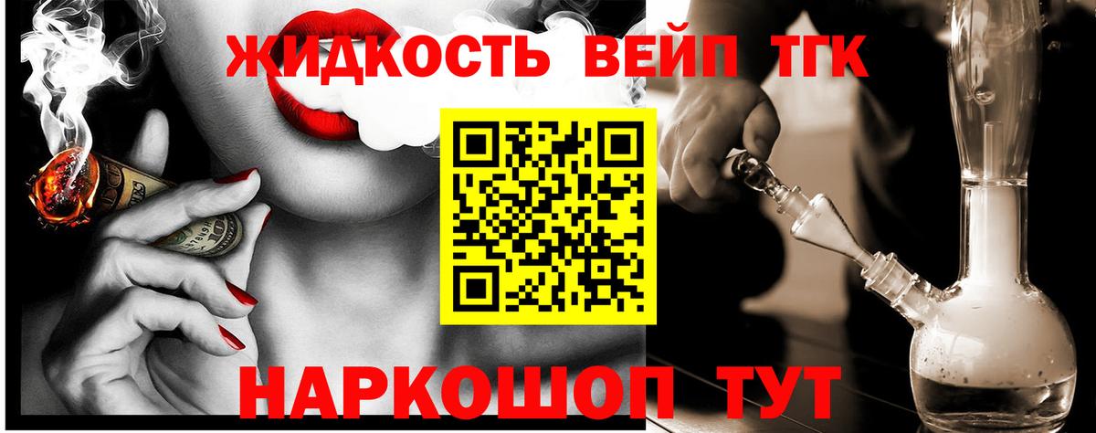 гидра ТОР  ТГК Wax  ТГК Wax  Вход с VPN  Жуковский 