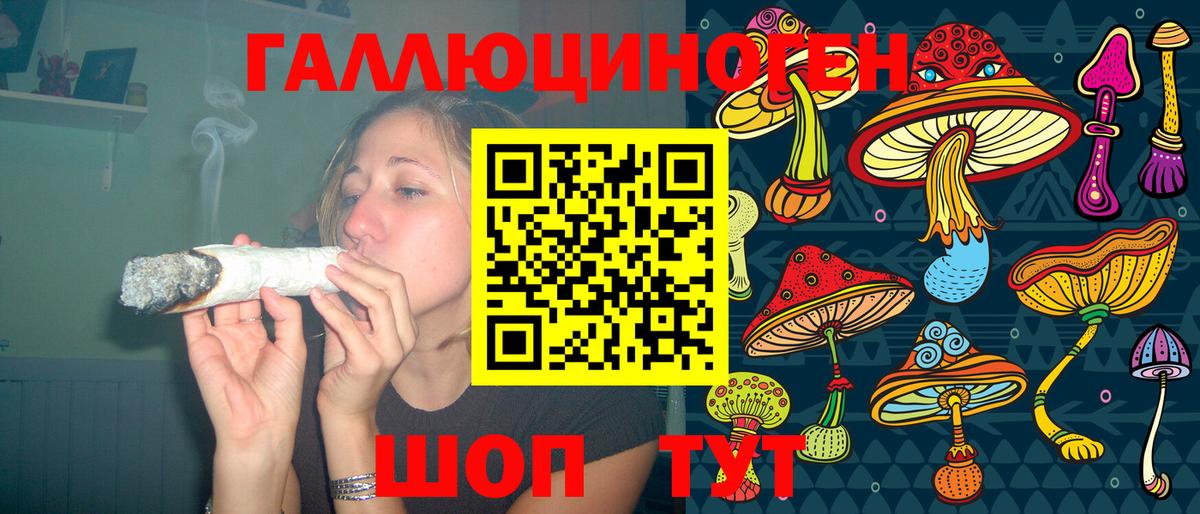 Галлюциногенные грибы мицелий Жуковский