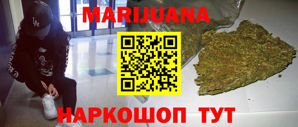 Жуковский  Каннабис THC 21%  Вход с VPN  МАРИХУАНА план 